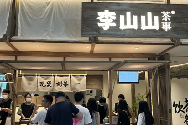 包子客加盟条件