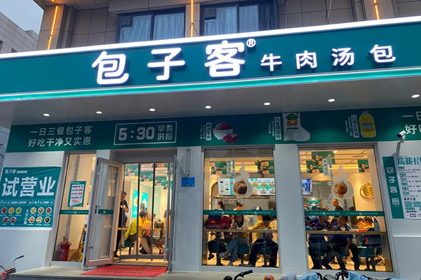 门店展示