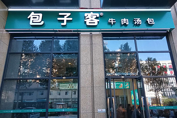 门店展示